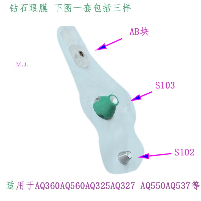 沙迪克慢走丝套装AQ560导丝眼膜
