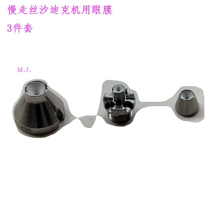 沙迪克钻石眼膜 新款机下导丝器 三件套装 慢走丝机眼模S10-8-3-2