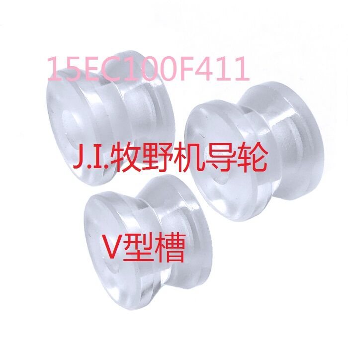 慢走丝配件牧野滑轮线切割导轮