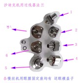 沙迪克线割SL400AQ600下机头眼膜座S106固定座3089121慢走丝SL600