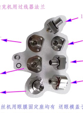 沙迪克线割SL400AQ600下机头眼膜座S106固定座3089121慢走丝SL600