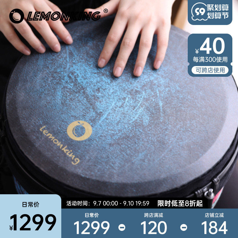 lemonking非洲鼓12寸PVC演奏成人丽江高端手鼓专业打击乐器民谣鼓