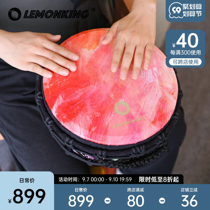 lemonking非洲鼓小12寸成人手鼓初学鼓乐器手打鼓专业丽江手鼓