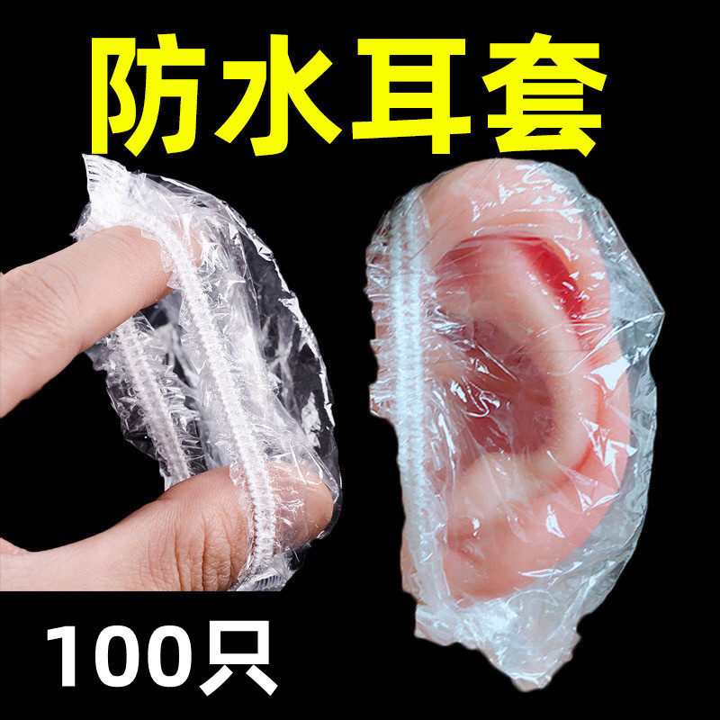 护耳贴宝宝洗头洗澡专用防耳朵进水神器中耳炎防水耳罩打耳洞耳套