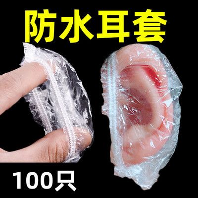 中耳炎护耳宝宝洗头洗澡专用耳朵