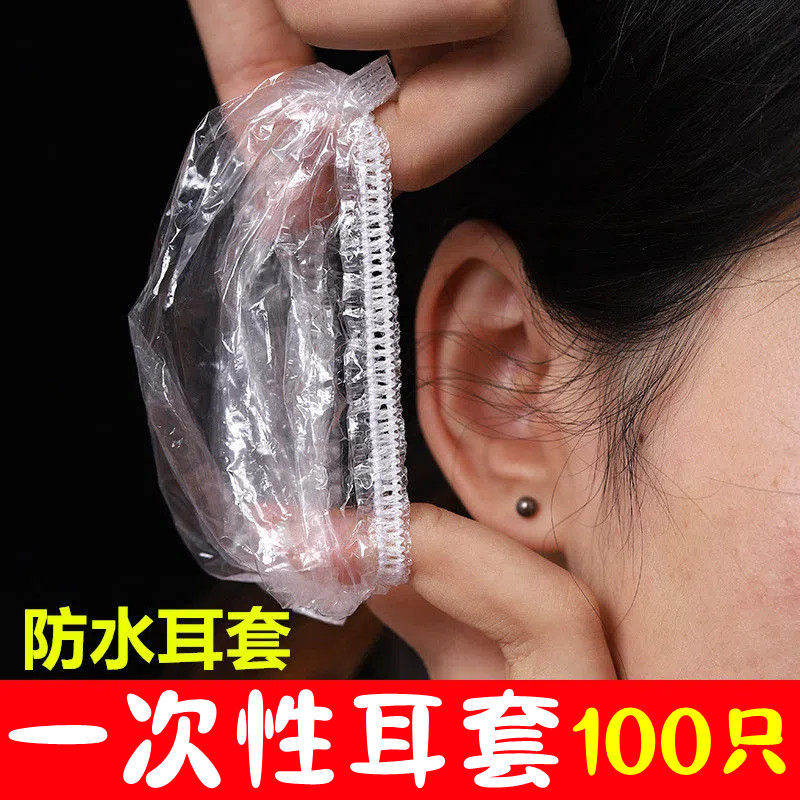 耳套洗头洗澡防水一次性护防耳朵进水神器套染发洗头耳罩漂流耳塞