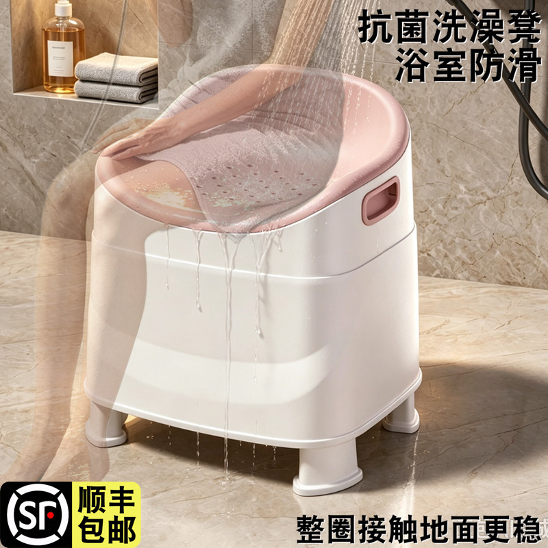 浴室凳卫生间洗澡凳子家用加厚孕妇老年人专用沐浴淋浴椅安全防滑