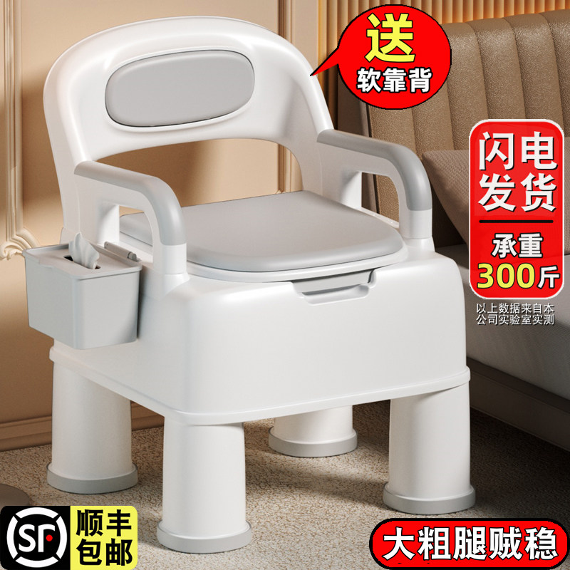大粗腿移动马桶床边起夜室内老人