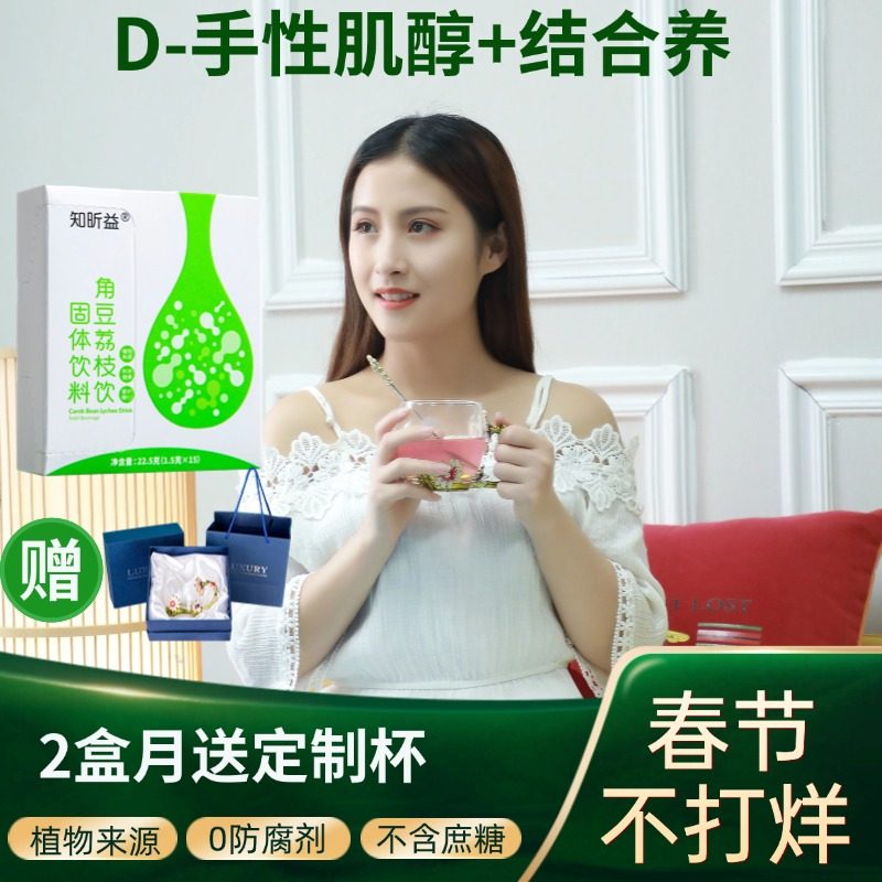 知昕益角豆多囊卵巢综合征调理