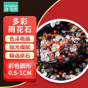 雨花石原石天然鹅卵石多肉铺面鱼缸造景花盆装饰五彩色小石头子