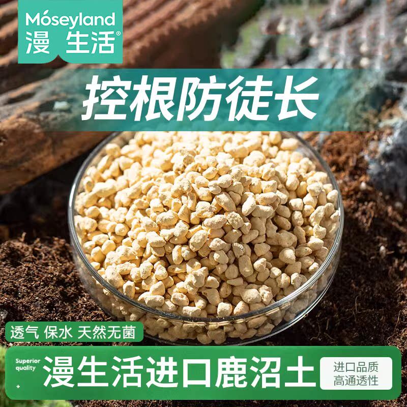 漫生活进口鹿沼土植物颗粒土多肉兰花杜鹃花弱酸性粒铺面石种植土