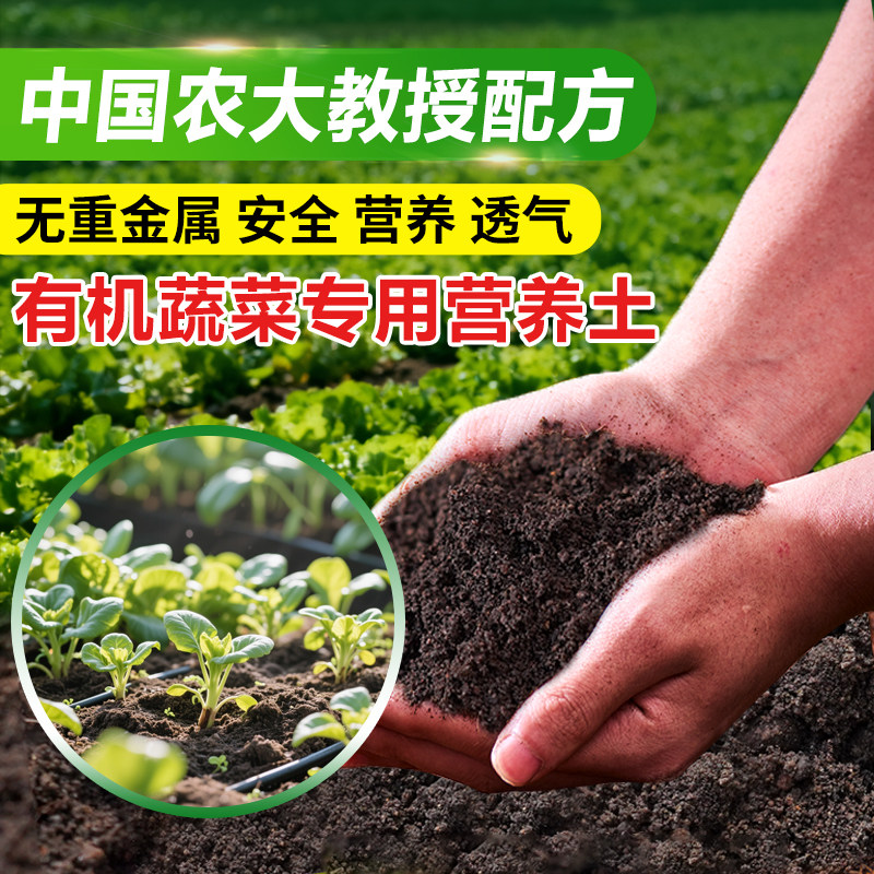 漫生活阳台种有机蔬菜专用营养土图片