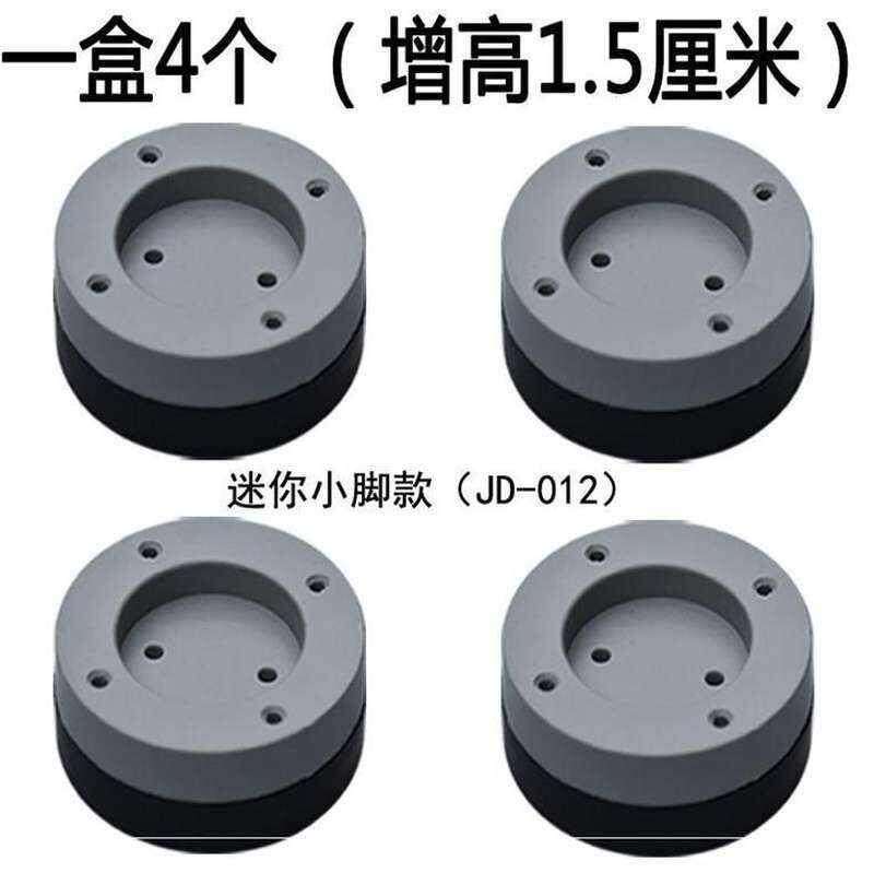洗衣机增高垫角垫家居家用木地板防滑垫垫脚消音支撑静音防震垫高