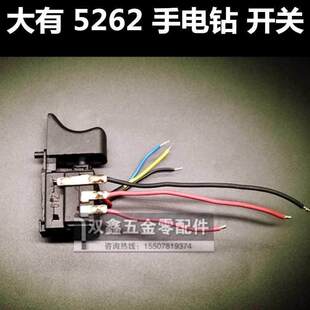 12V16.8V21V充电钻开关锂电手电钻电动螺丝刀精品开关调速正反转