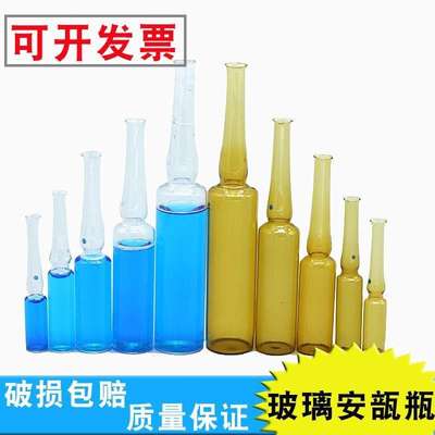 1ml/2ml/5ml/10ml/20ml玻璃安瓿瓶 曲颈易折安培瓶 针剂瓶 棕色