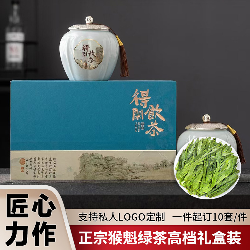 2026明前春茶新茶布尖猴魁特级猴魁绿茶安徽黄山木礼盒装300g