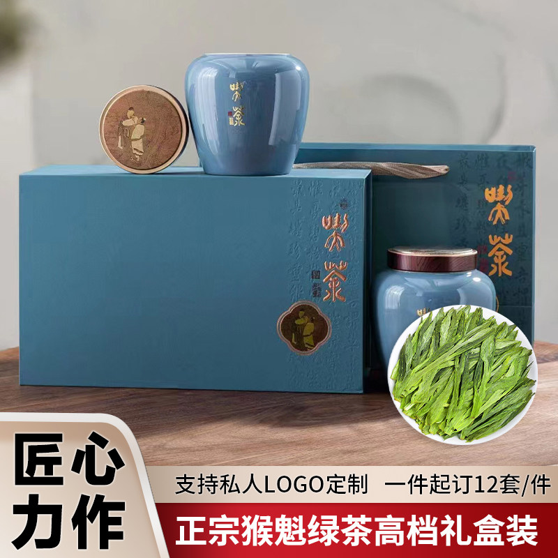 2026明前春茶新茶布尖猴魁特级猴魁绿茶安徽黄山木礼盒装300g
