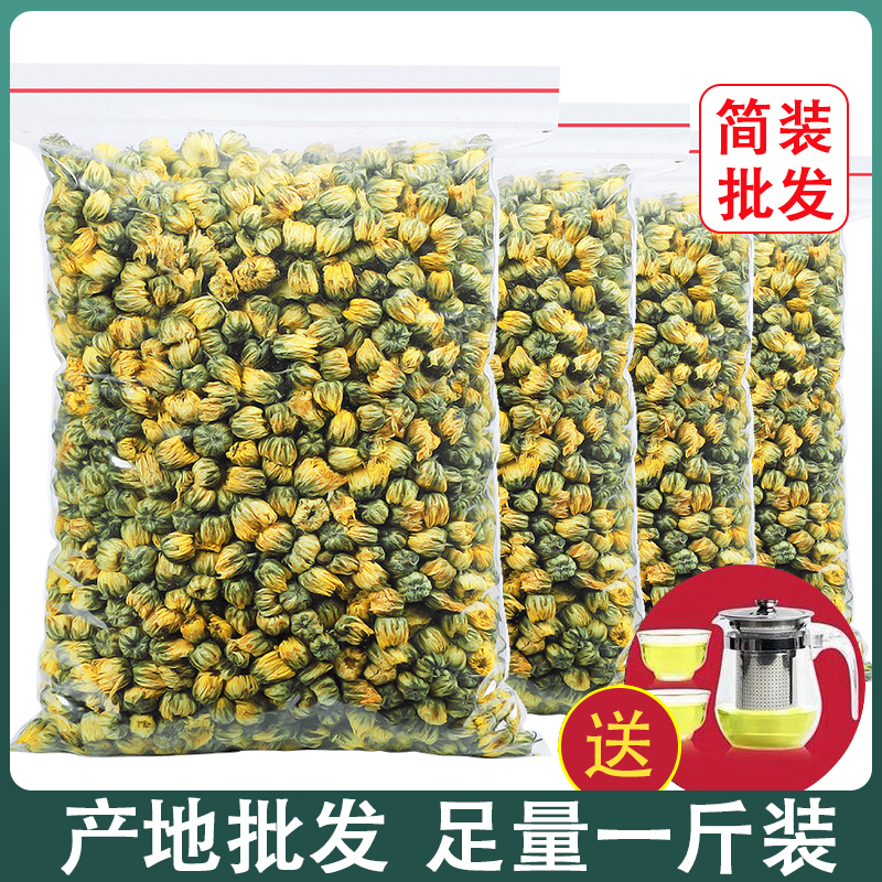 菊花茶胎菊王桐乡抗白菊小菊花可搭茉莉花玫瑰花金银花草茶叶500g