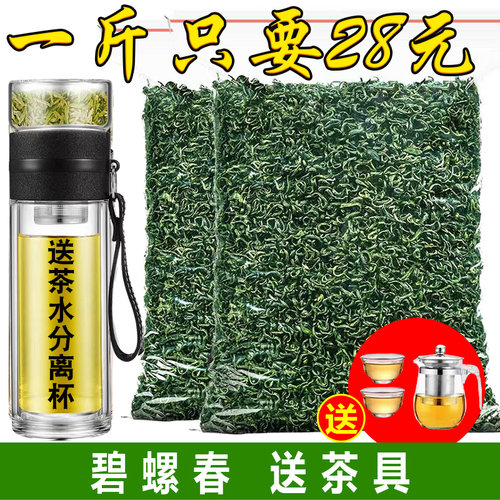 新茶云雾绿茶碧螺春亏本试喝250g