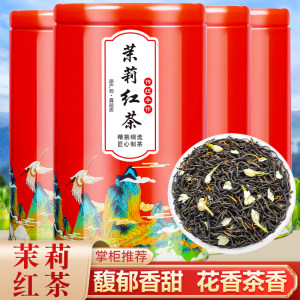 茉莉红茶特级金骏眉花香果香100g