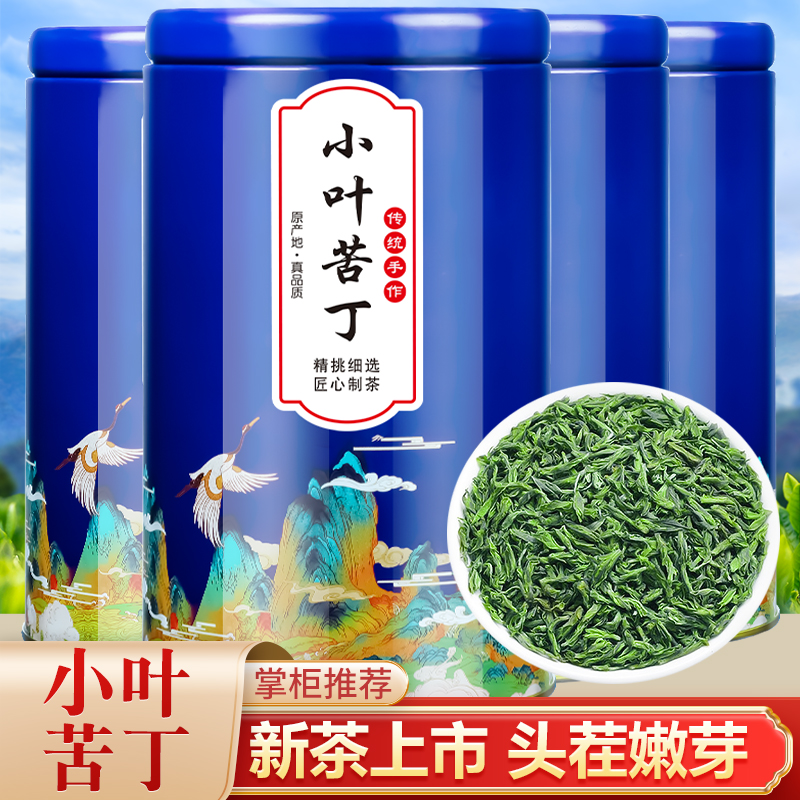 2024新茶小叶苦丁茶茶叶青山绿水四川峨眉山嫩芽花草茶散罐装100g