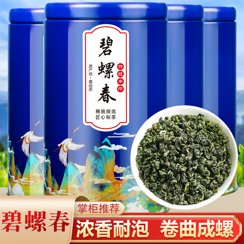 2024年新茶明前碧螺春绿茶高山浓香耐泡型茶叶散装袋装100g