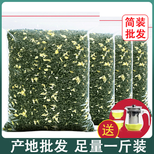 袋装 2024新茶茉莉花茶特级四川炒花毛峰毛尖飘雪花草茶叶散装 500g