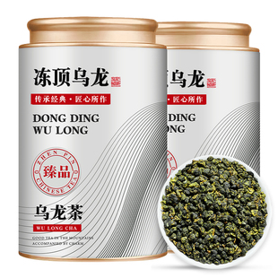 台湾特级冻顶乌龙茶兰贵人阿里山高山甘甜浓香型人参乌龙茶叶500g
