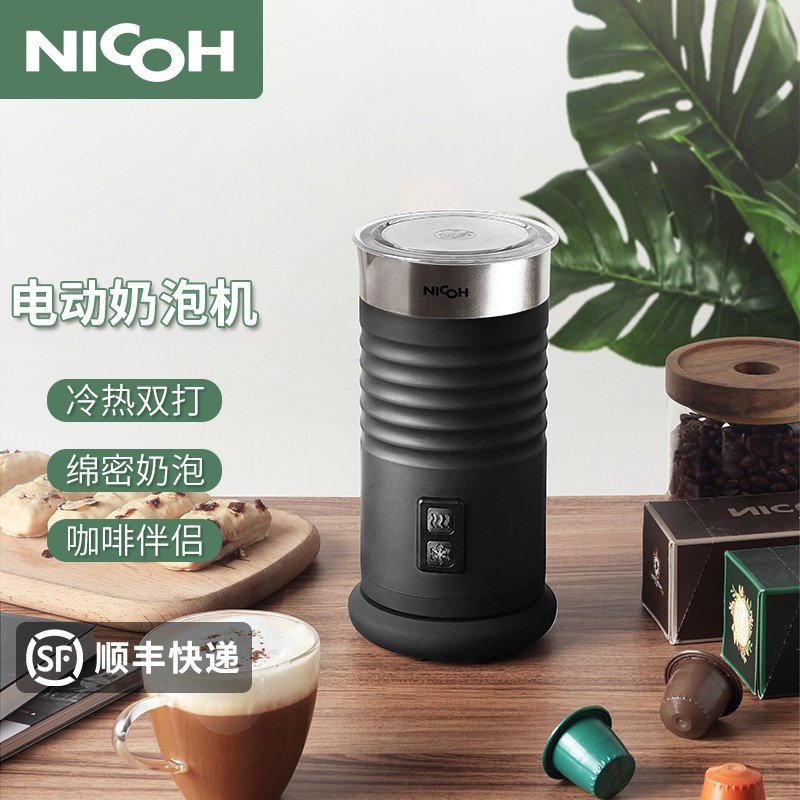 NICOH奶泡机全自动冷热打奶器加热牛奶咖啡打泡器小型奶沫机打沫 厨房电器 咖啡机 原图主图