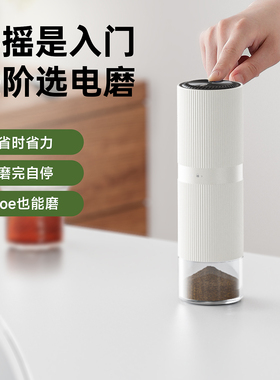 nicoh M01电动磨豆机 便携式咖啡机磨豆器 小型家用咖啡豆研磨机