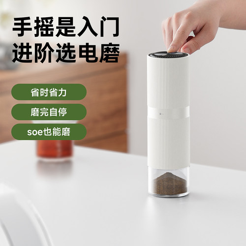 NICOHM01便携电动咖啡磨豆机