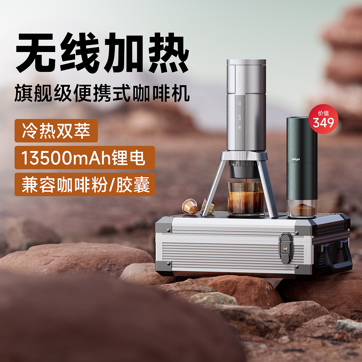 nicoh冷热双萃便携咖啡机H01