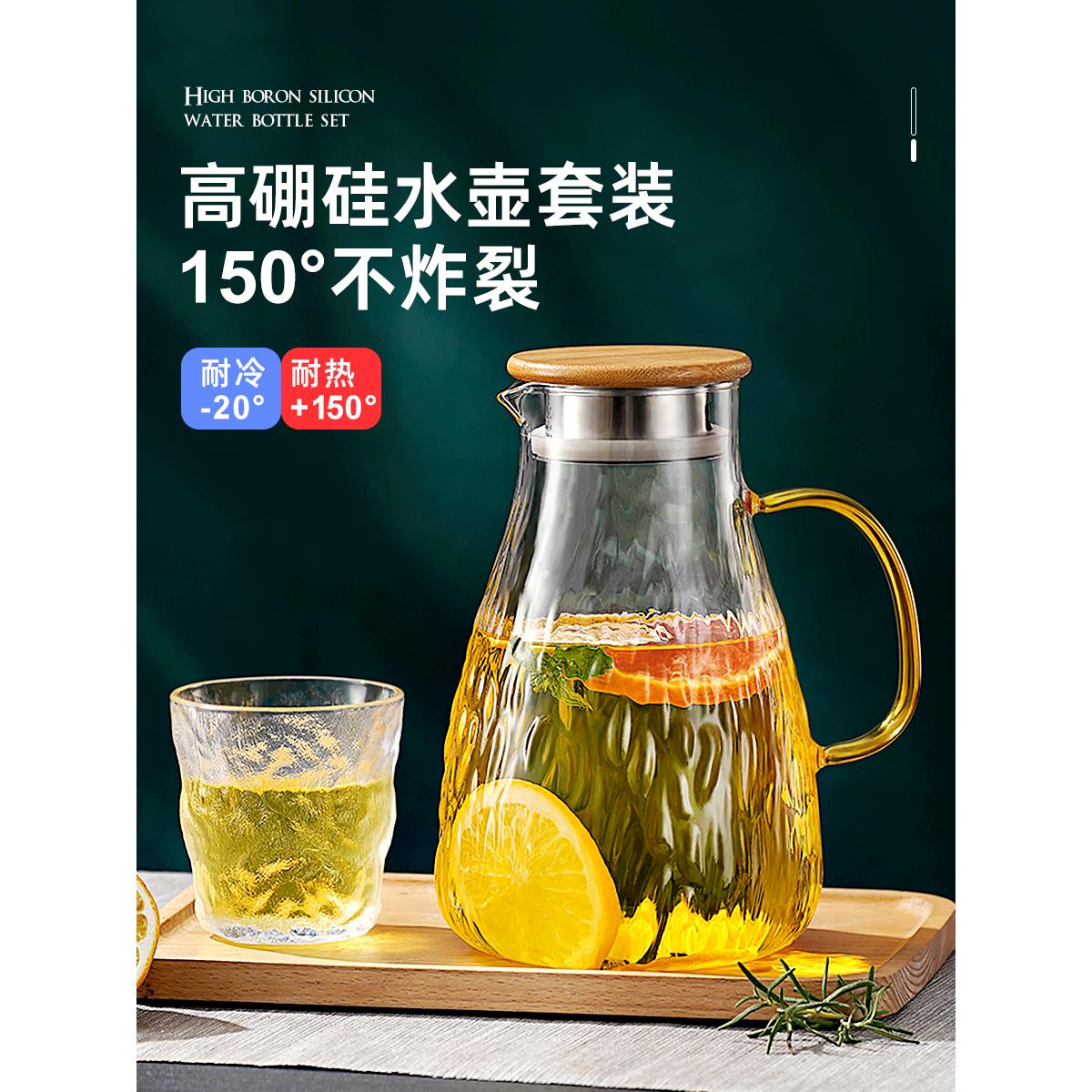 冷水壶玻璃水壶家用耐高温水杯套装耐热冷泡茶壶大容量凉水壶扎壶