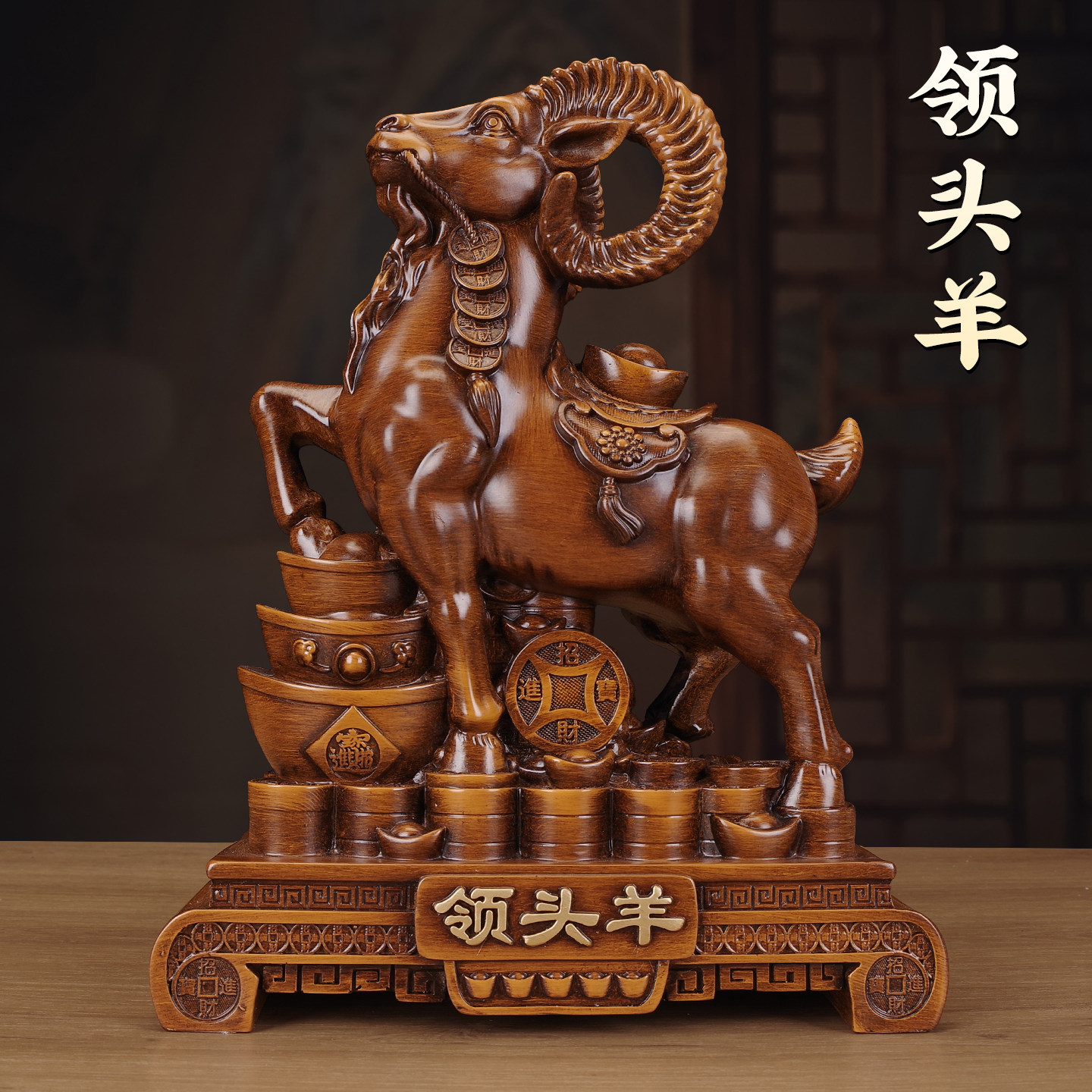 领头羊招财旺事业桌面摆件