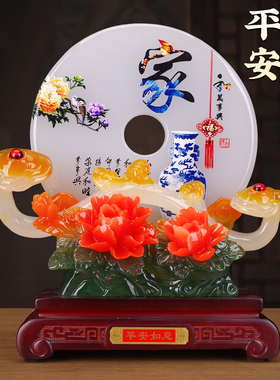 平安如意招财进宝家和万事兴摆件家居客厅玄关装饰品牡丹花工艺品