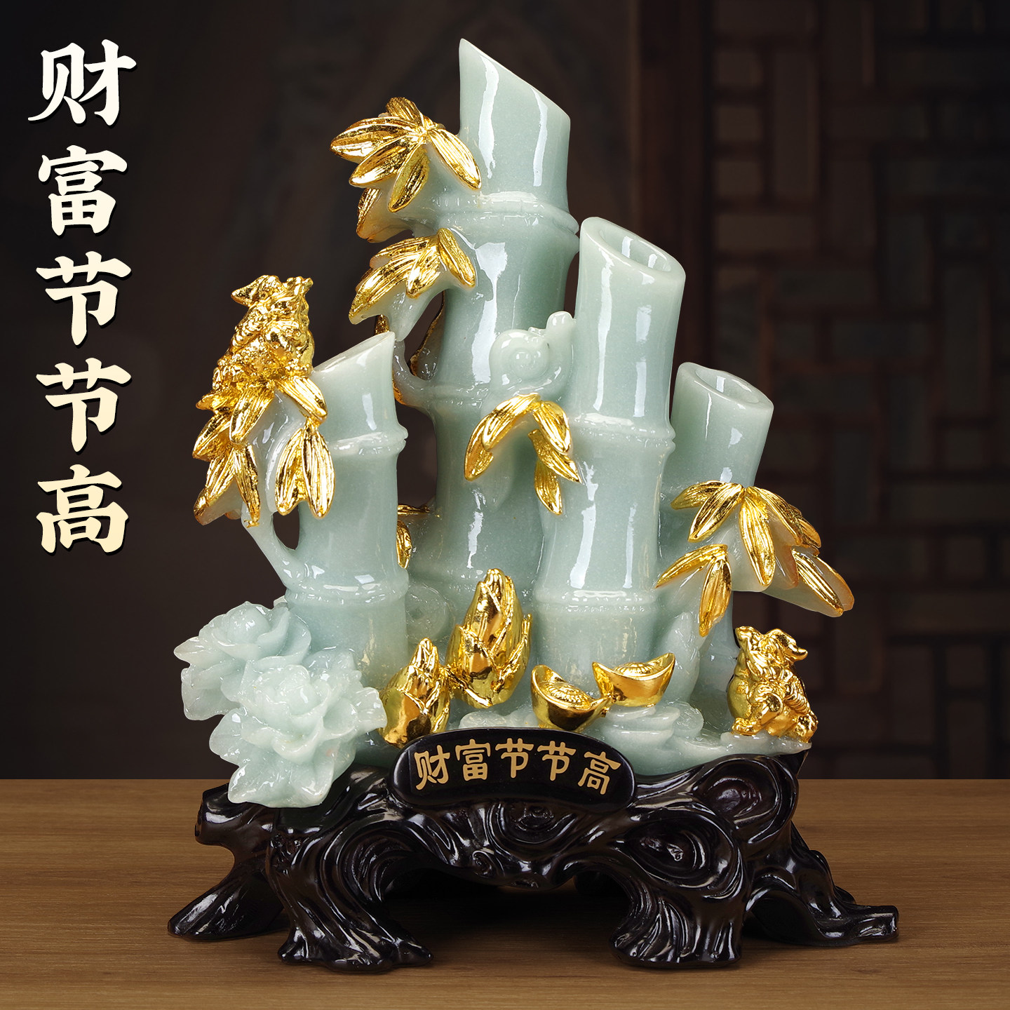 玉石财富节节高竹子摆件家居客厅办公室玄关装饰招财乔迁新居礼品