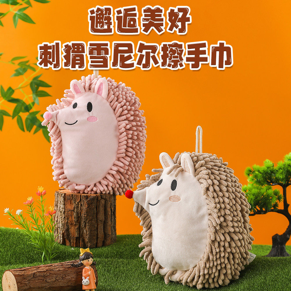 可爱卡通刺猬雪尼尔擦手巾康乐屋可挂式厨房吸水速干擦手毛巾家用