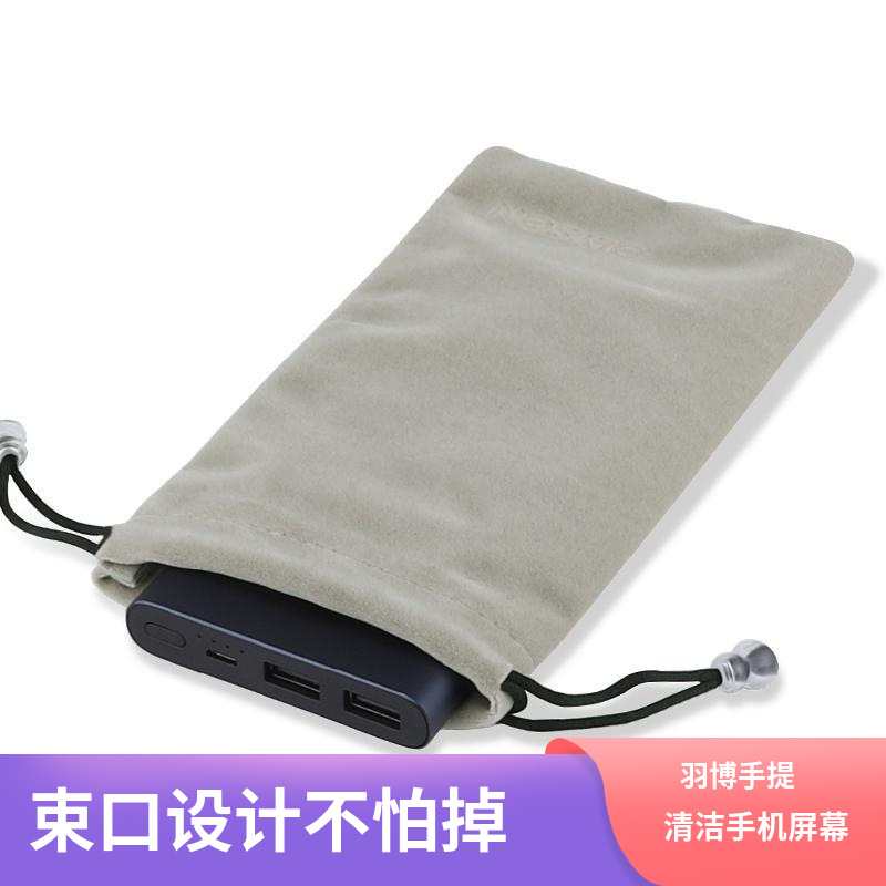 充电宝收纳包束口蓝牙耳机袋袋加厚收纳袋手机绒布袋无线鼠标
