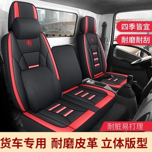 庆铃五十铃KV100 700pM600货车坐垫4.2米轻卡皮座套 M100 KV600