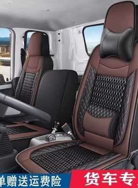 4.2米解放虎vn虎vh虎vrj6f虎v解放领途货车全包座套坐垫夏季