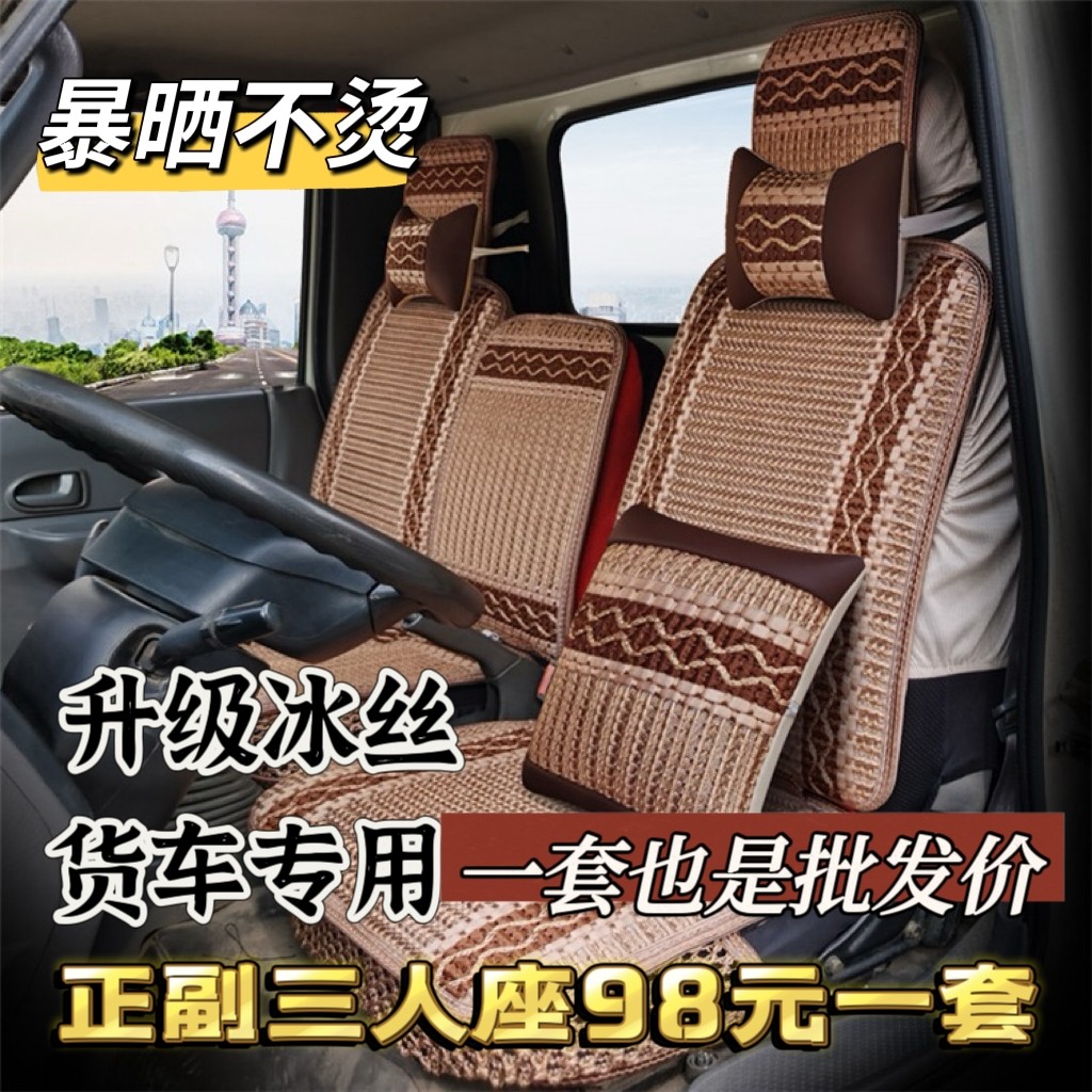 福田欧马可s5 5瑞沃es5es3e3货车坐垫奥铃速运大黄蜂cts9中卡座套