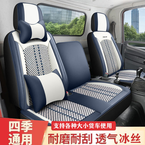 江淮骏铃V6V5A8E6E5E3康铃J3J5帅铃Q3Q6轻卡车坐垫四季通用垫货车