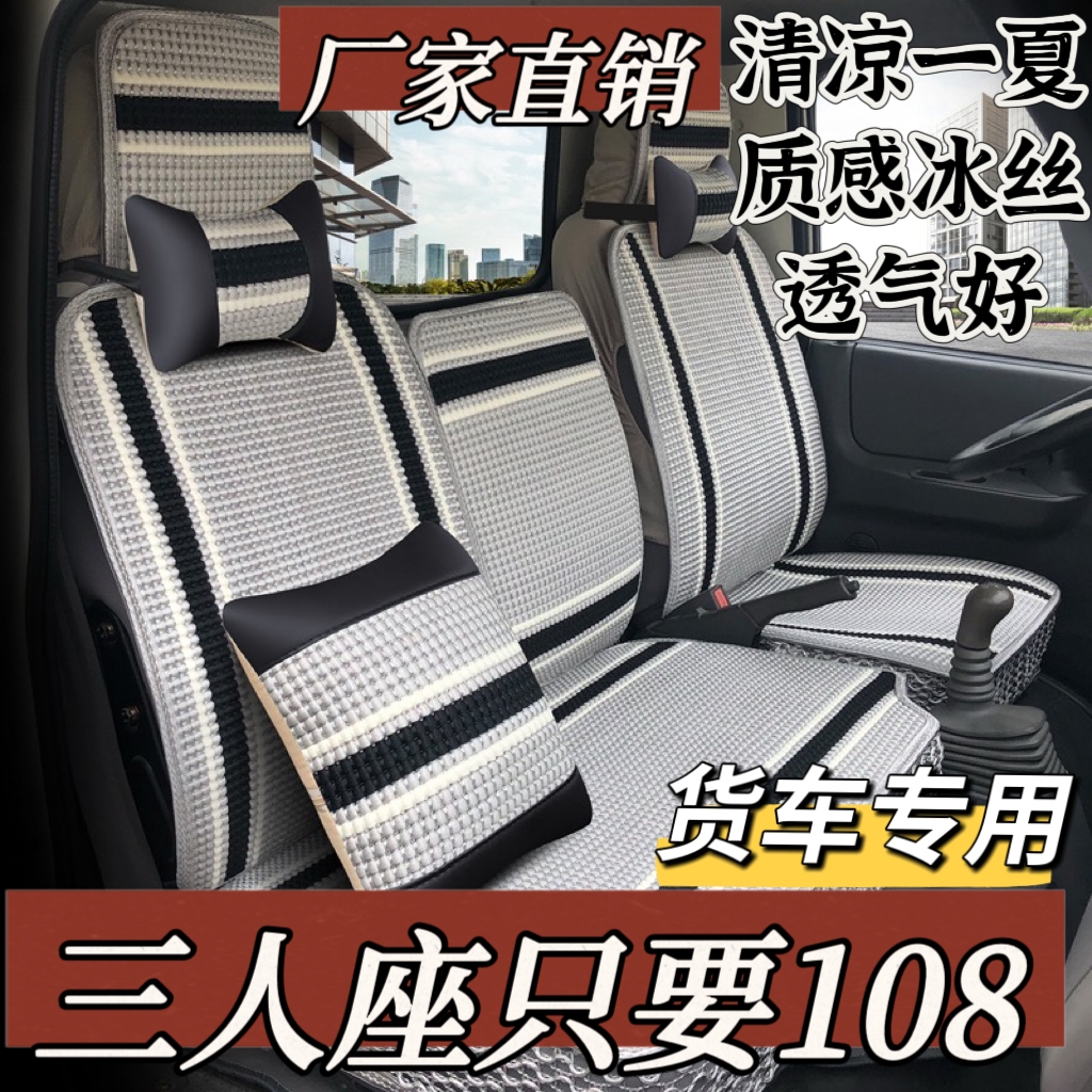 时风风驰2000 1800 风顺1轻卡座套货车四季椅套 风菱D版C版坐垫套
