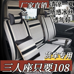 新豪曼輕卡先鋒M2 H3重汽HOWO統帥T5 T3悍將貨車座套坐墊
