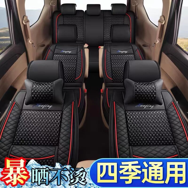 2025款东风风光ix7/580/S560专用七座汽车座套四季通用冰丝座垫套