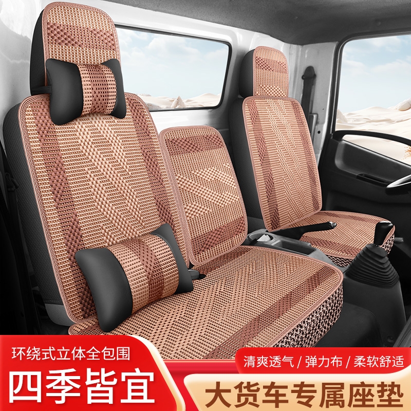 江淮骏铃V6V5V3金元宝地库版E3E5E6座套货车坐垫夏季透气冰丝改装