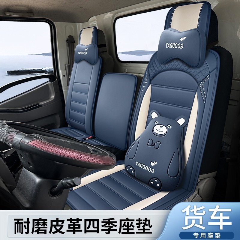 奥铃M卡V卡智蓝EM小卡座套福田