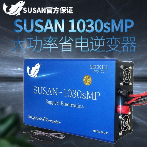 逆变器机头SUSAN735 835 1030sMp大功率加强版升压器电源转换器