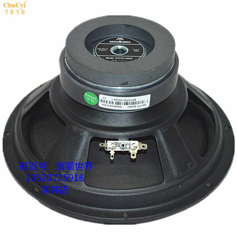 【快递包邮】10寸双磁KTV低音喇叭 10寸低音喇叭 卡包音|ruв категории Цифровые аксессуары, рынок электронных компонентов, электронный элемент, электроакустическая устройство/громкоговоритель - от Buy2taobao.com для оказания профессиональной услуги покупки агента Taobao