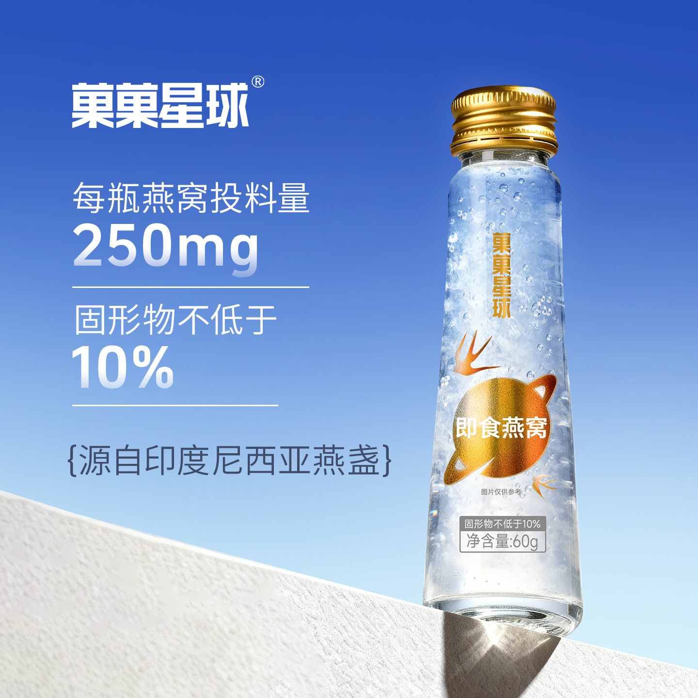 【燕窝礼盒】菓菓星球即食燕窝礼盒鲜炖燕窝滋补送礼营养品送朋友